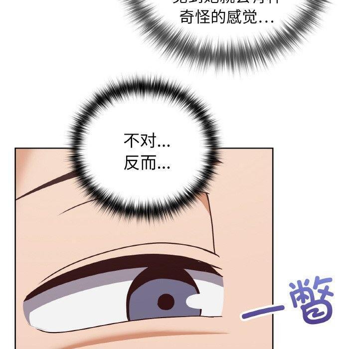 《这公司归我了》漫画 第46話