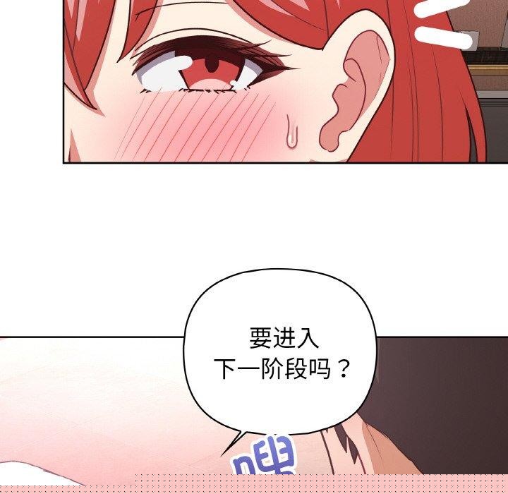 《这公司归我了》漫画 第46話