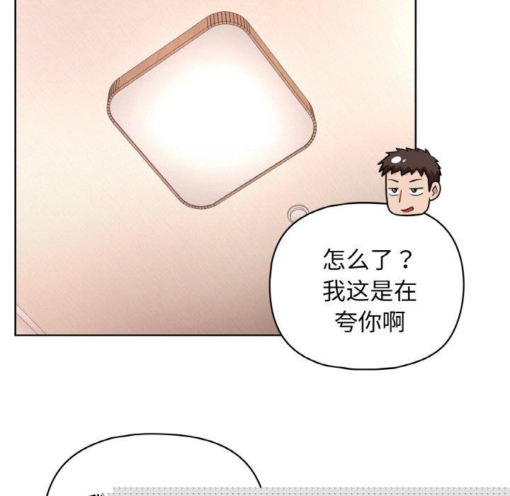 《这公司归我了》漫画 第46話