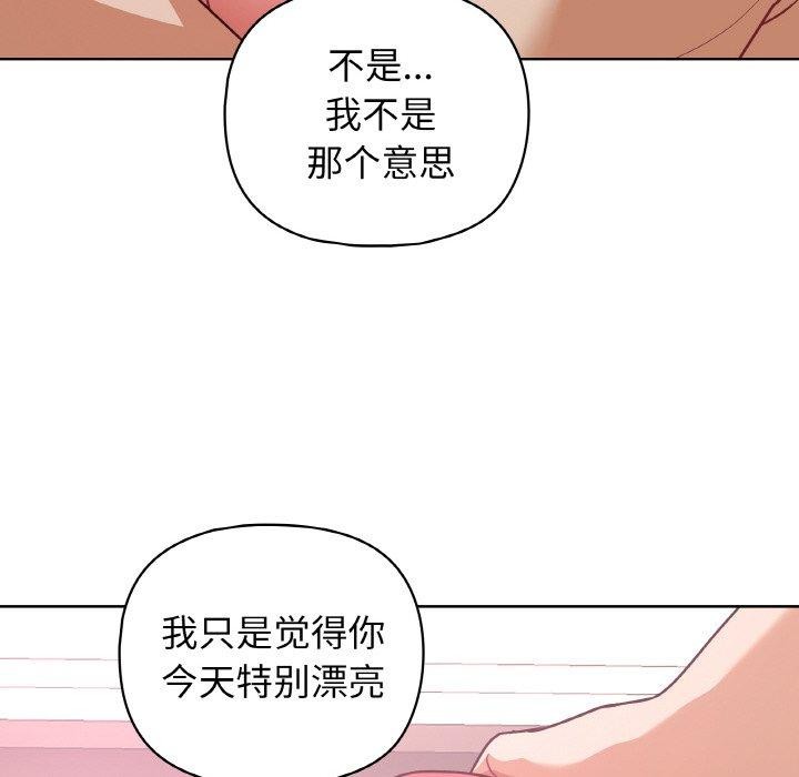 《这公司归我了》漫画 第46話