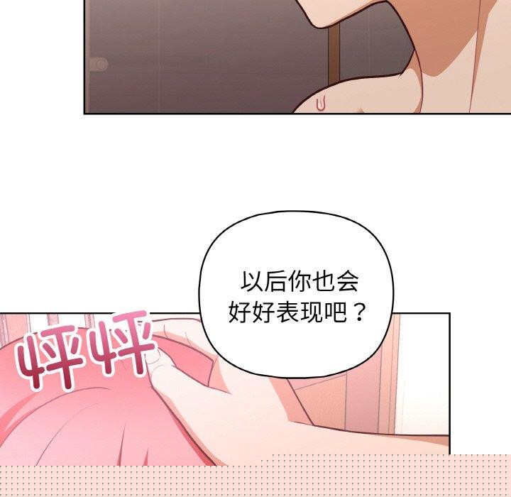 《这公司归我了》漫画 第46話
