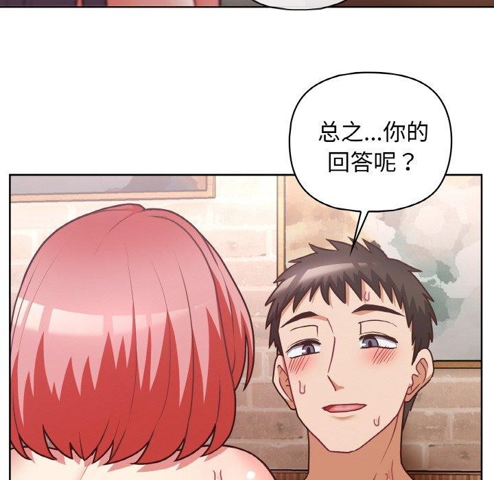 《这公司归我了》漫画 第46話