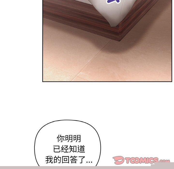 《这公司归我了》漫画 第46話