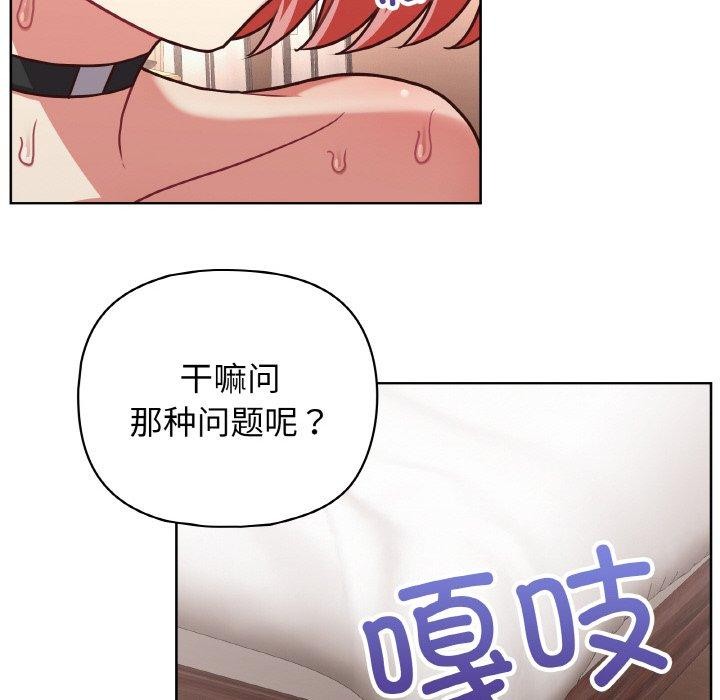 《这公司归我了》漫画 第46話