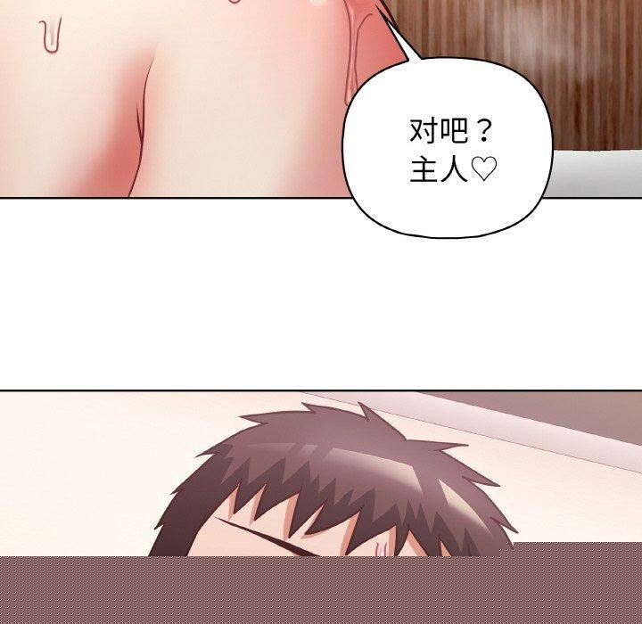 《这公司归我了》漫画 第46話