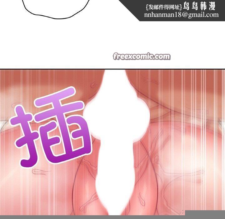 《这公司归我了》漫画 第46話