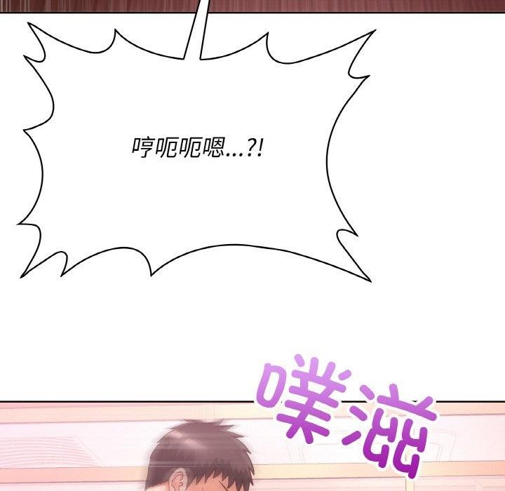 《这公司归我了》漫画 第46話