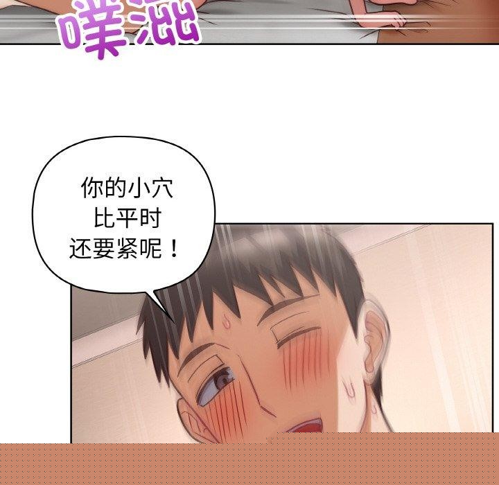 《这公司归我了》漫画 第46話