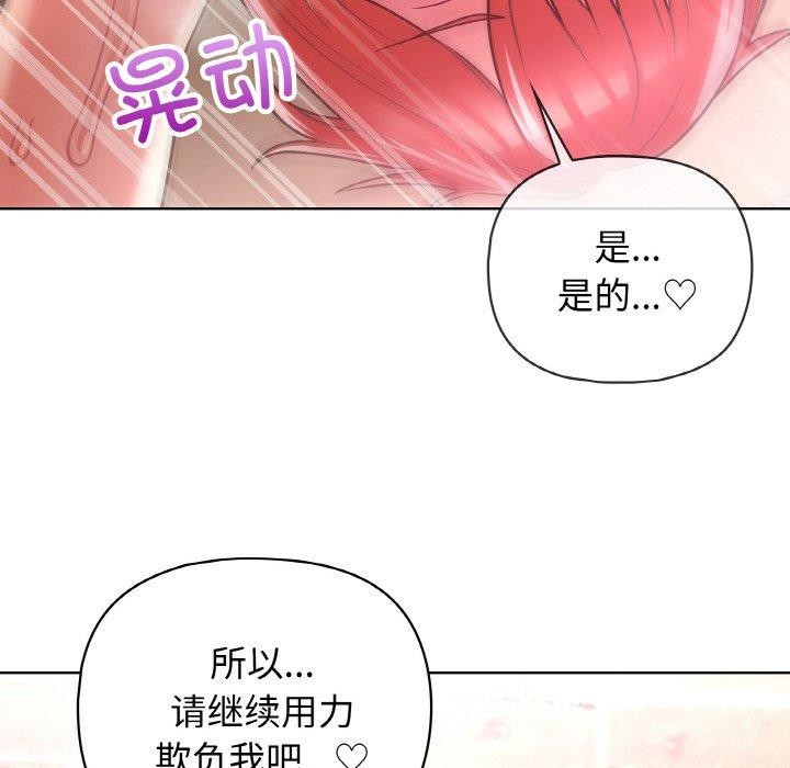 《这公司归我了》漫画 第46話