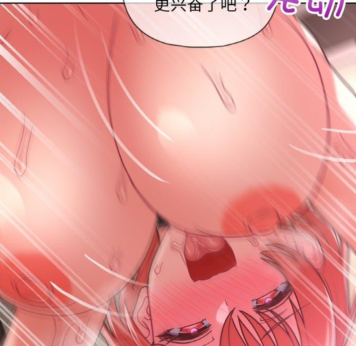 《这公司归我了》漫画 第46話