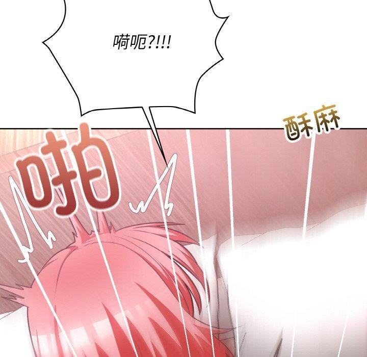 《这公司归我了》漫画 第46話