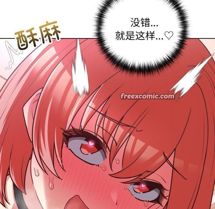 《这公司归我了》漫画 第46話