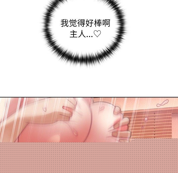 《这公司归我了》漫画 第46話