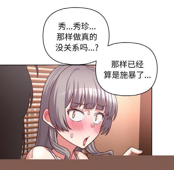 《这公司归我了》漫画 第46話