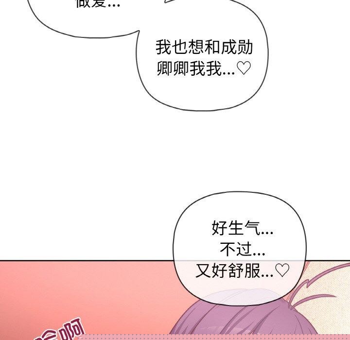 《这公司归我了》漫画 第46話