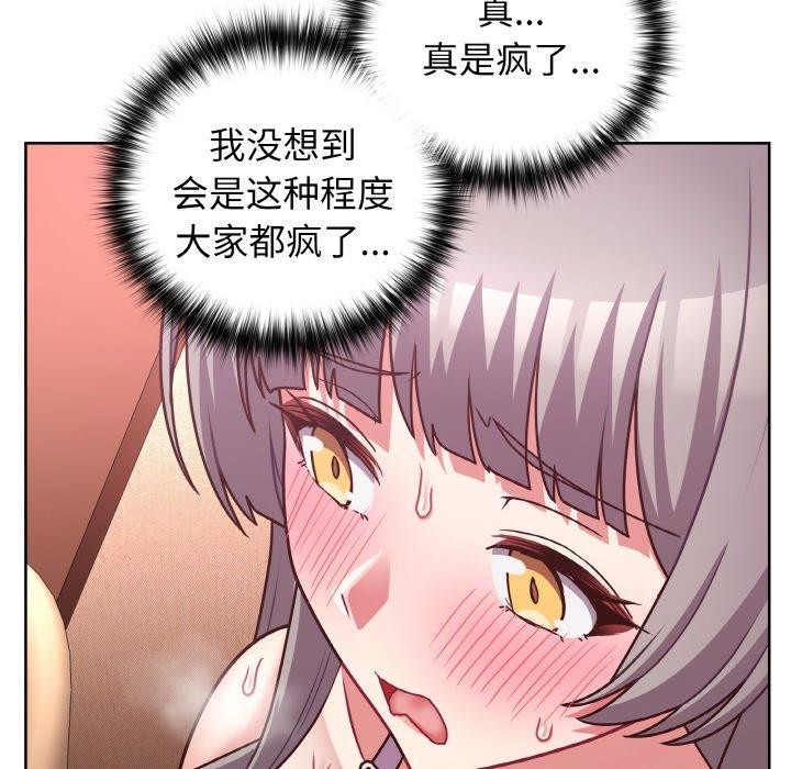 《这公司归我了》漫画 第46話