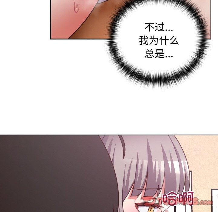 《这公司归我了》漫画 第46話