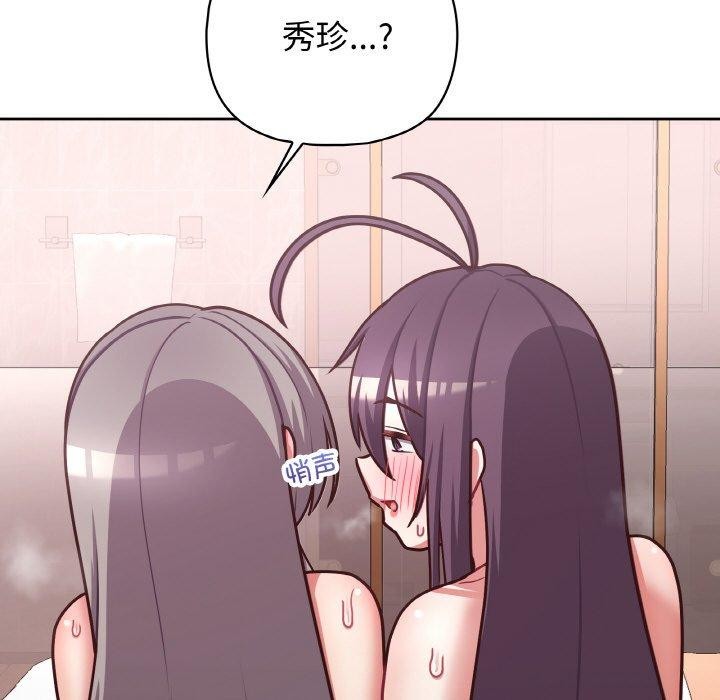 《这公司归我了》漫画 第46話