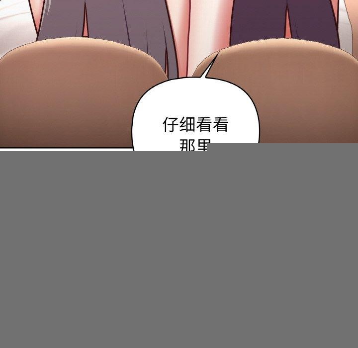 《这公司归我了》漫画 第46話