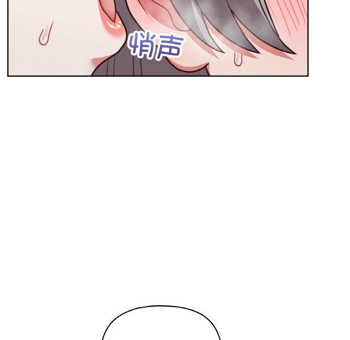 《这公司归我了》漫画 第46話