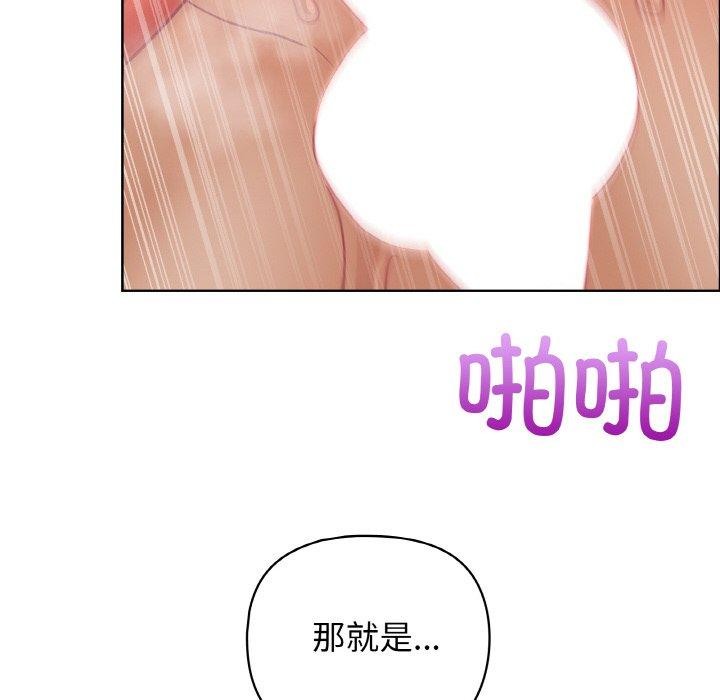 《这公司归我了》漫画 第46話