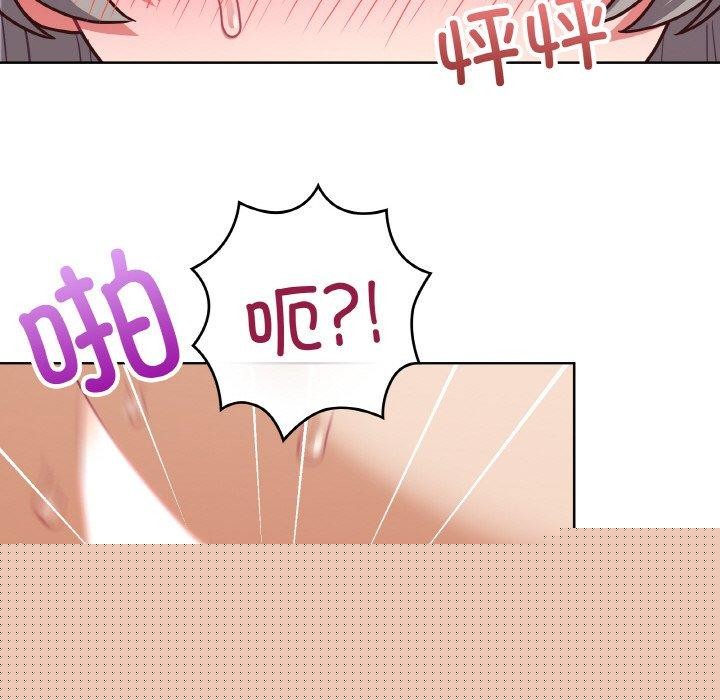 《这公司归我了》漫画 第46話