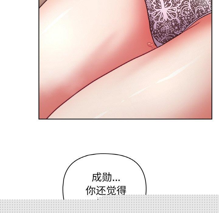 《这公司归我了》漫画 第46話