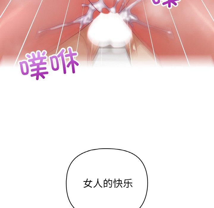 《这公司归我了》漫画 第46話