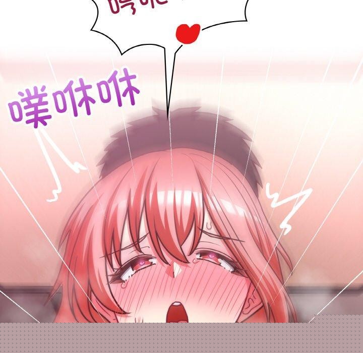 《这公司归我了》漫画 第46話