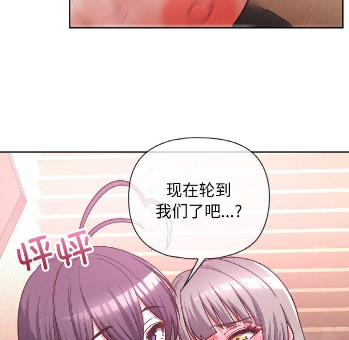 《这公司归我了》漫画 第46話