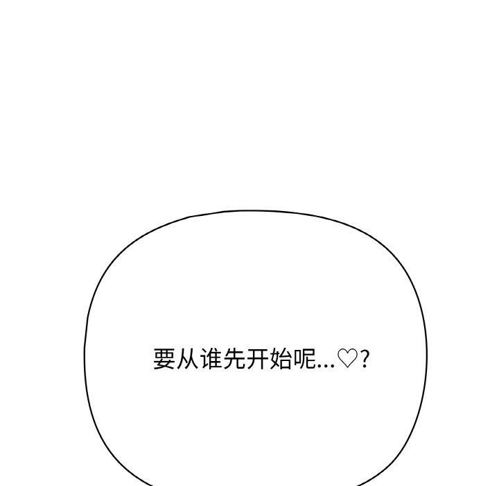 《这公司归我了》漫画 第46話