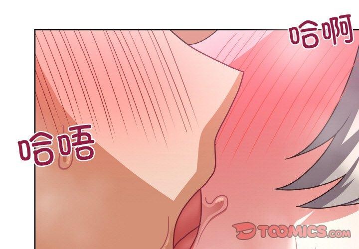 《这公司归我了》漫画 第47話