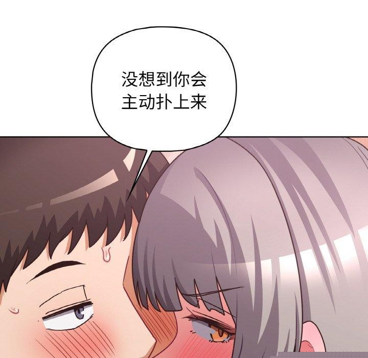 《这公司归我了》漫画 第47話