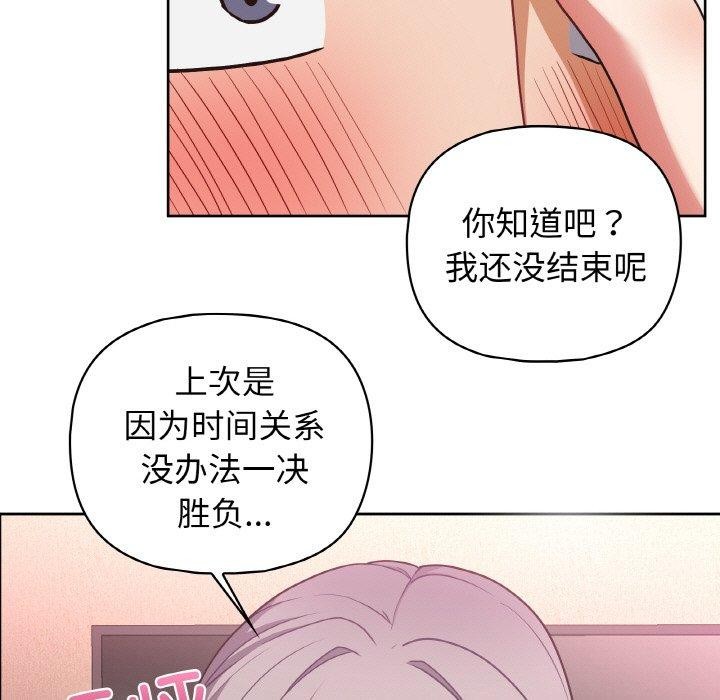 《这公司归我了》漫画 第47話