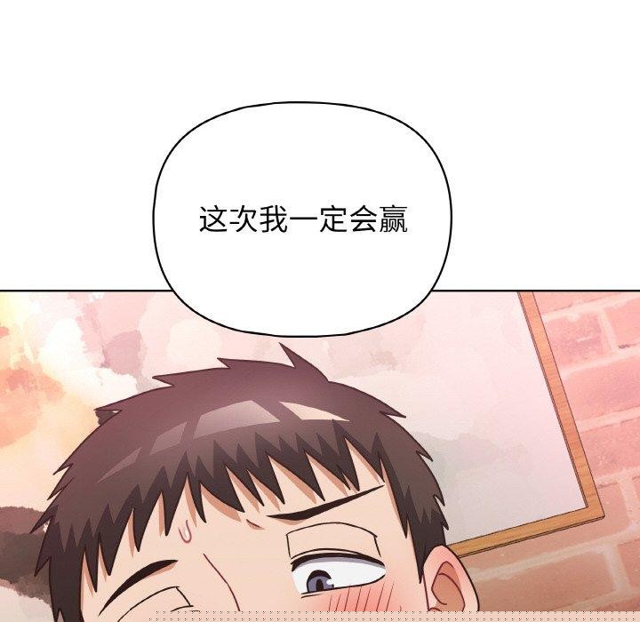 《这公司归我了》漫画 第47話