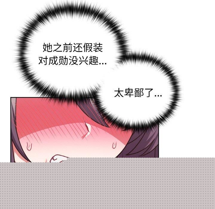《这公司归我了》漫画 第47話