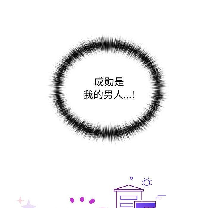 《这公司归我了》漫画 第47話