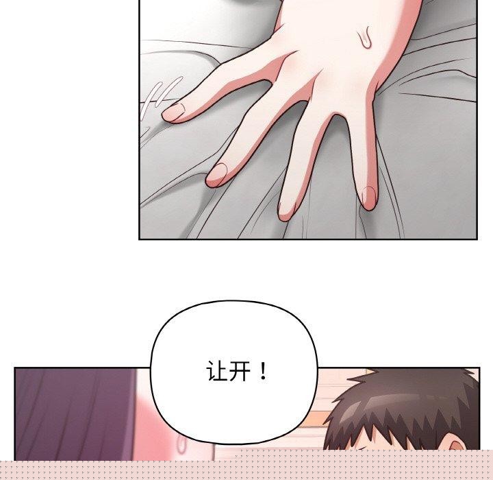 《这公司归我了》漫画 第47話