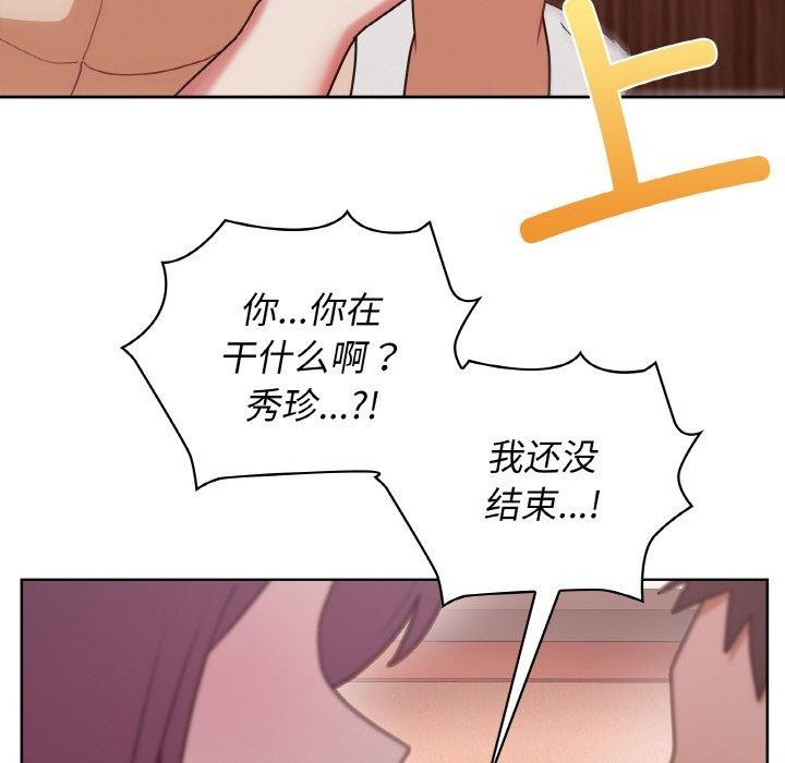 《这公司归我了》漫画 第47話