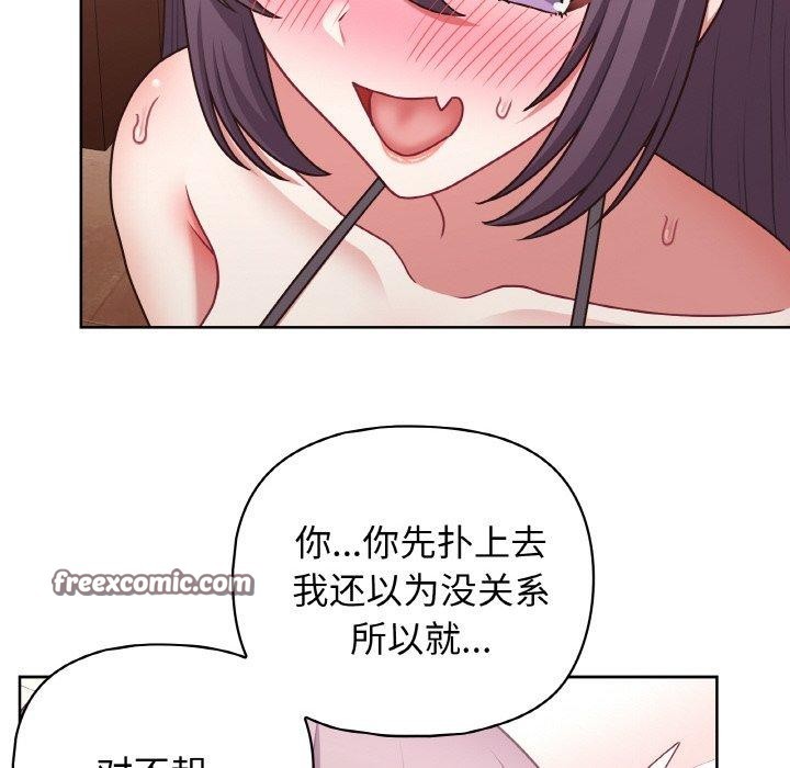 《这公司归我了》漫画 第47話