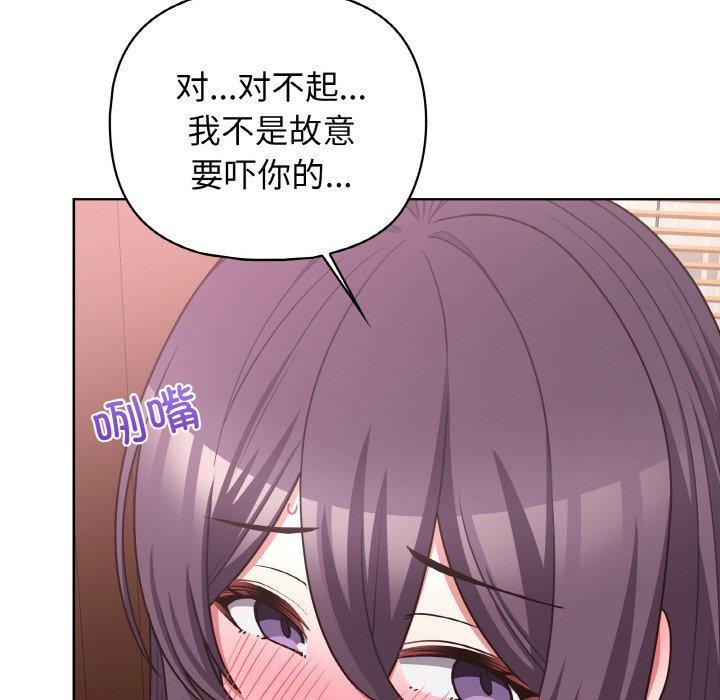 《这公司归我了》漫画 第47話