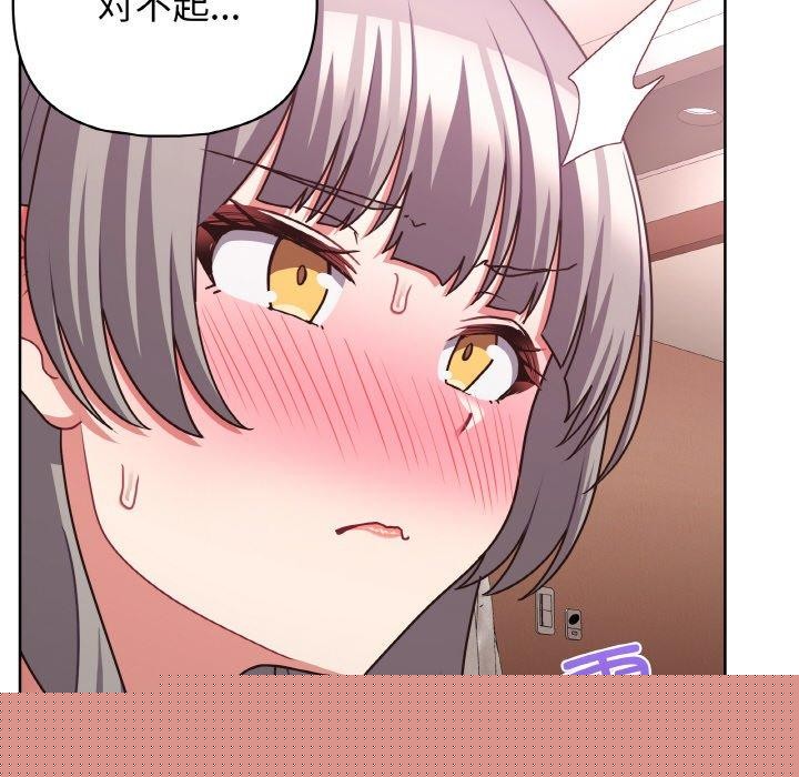 《这公司归我了》漫画 第47話