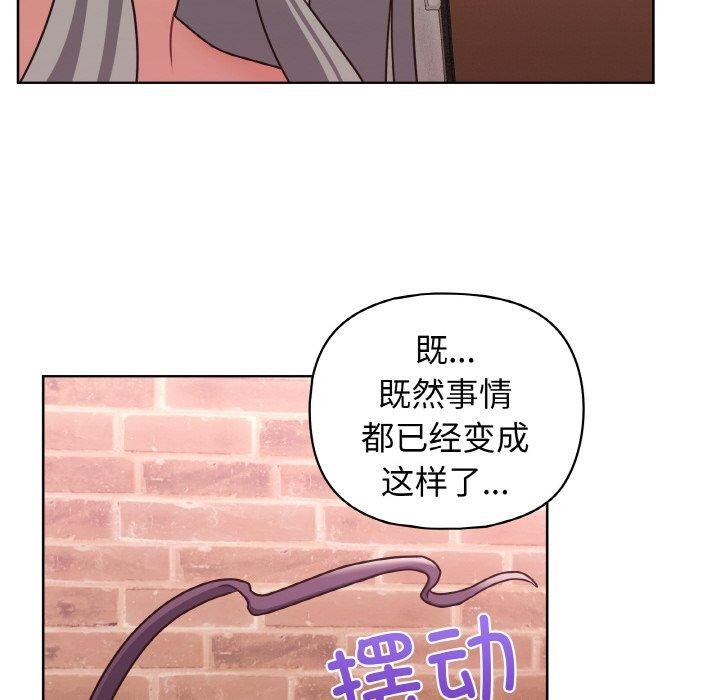 《这公司归我了》漫画 第47話