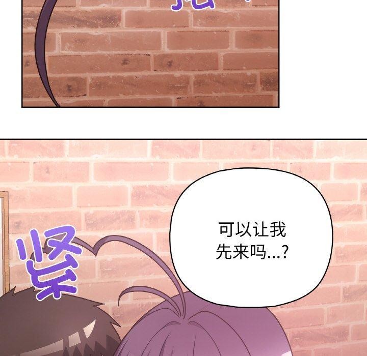 《这公司归我了》漫画 第47話