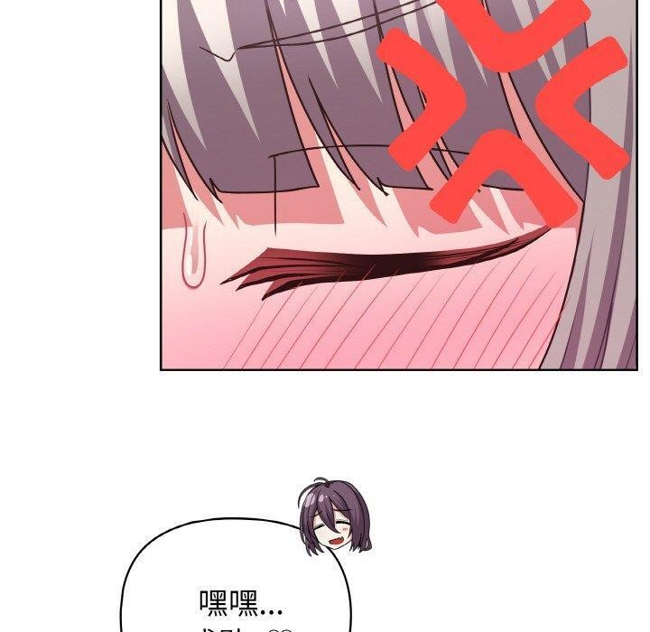 《这公司归我了》漫画 第47話