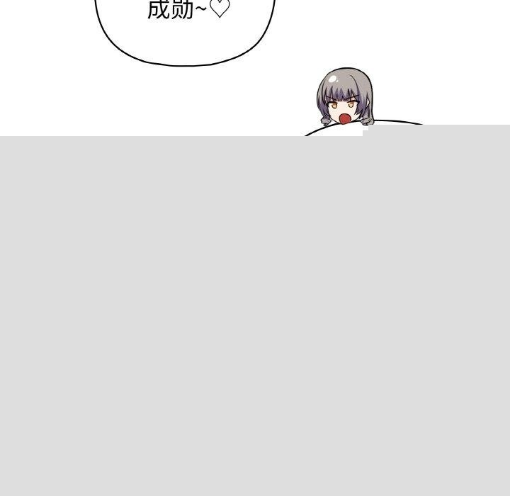 《这公司归我了》漫画 第47話