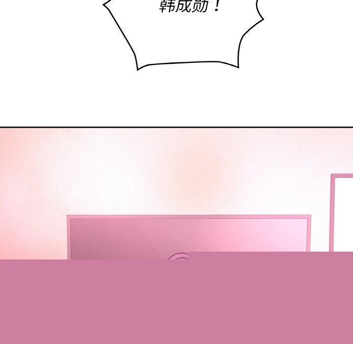 《这公司归我了》漫画 第47話