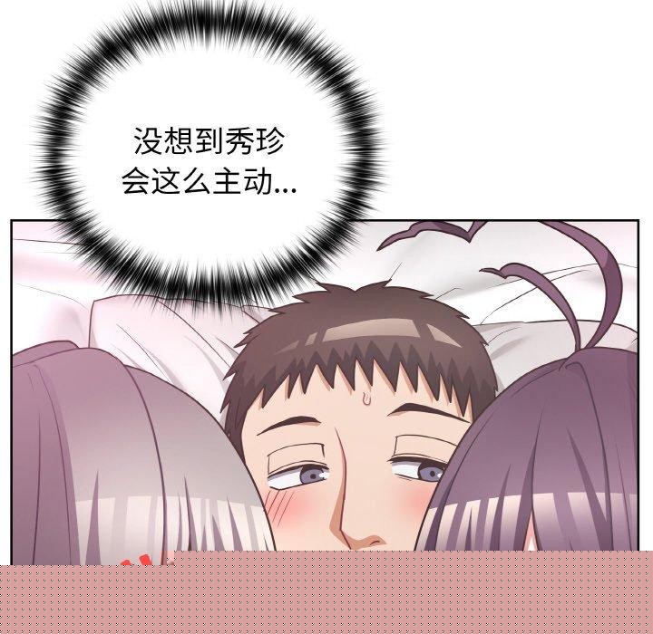 《这公司归我了》漫画 第47話