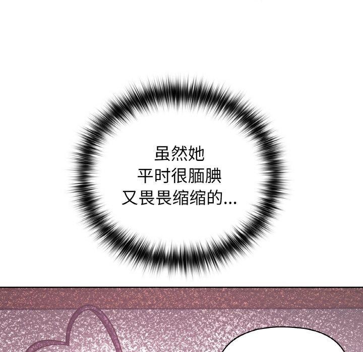 《这公司归我了》漫画 第47話
