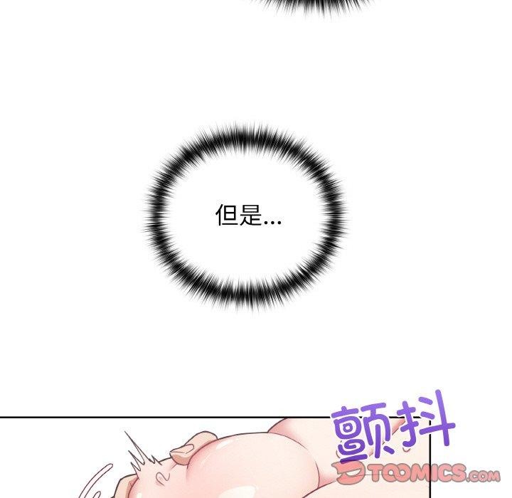 《这公司归我了》漫画 第47話